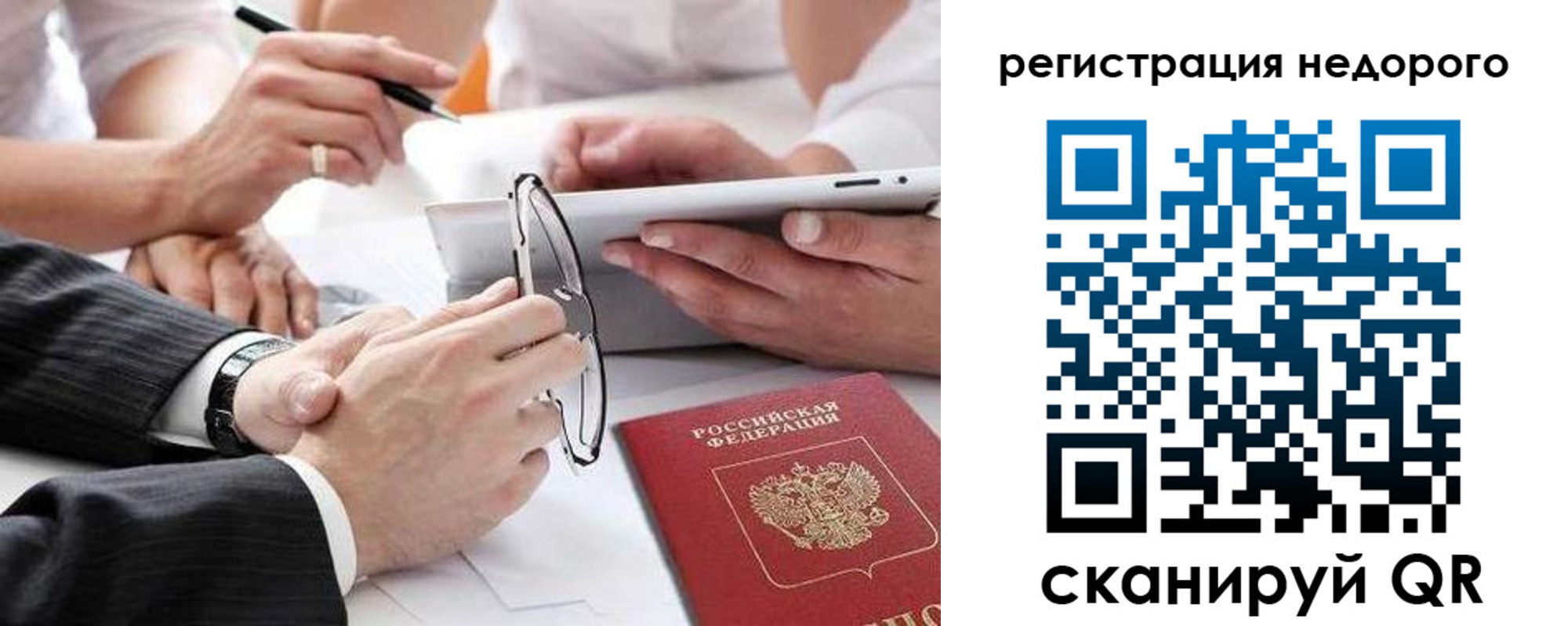 временная регистрация купить в Клинцах