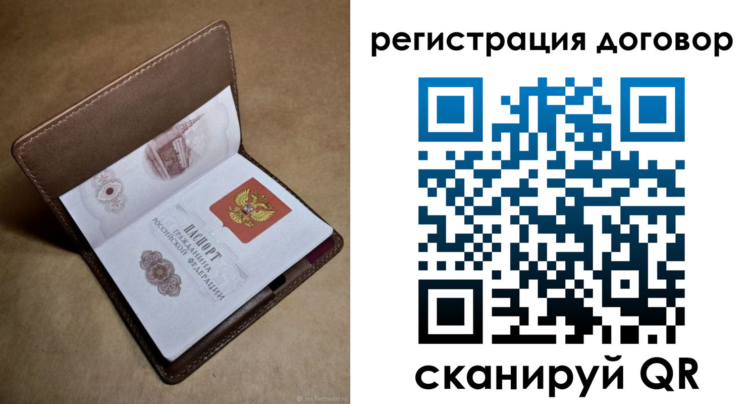 прописка поиск в Клинцах