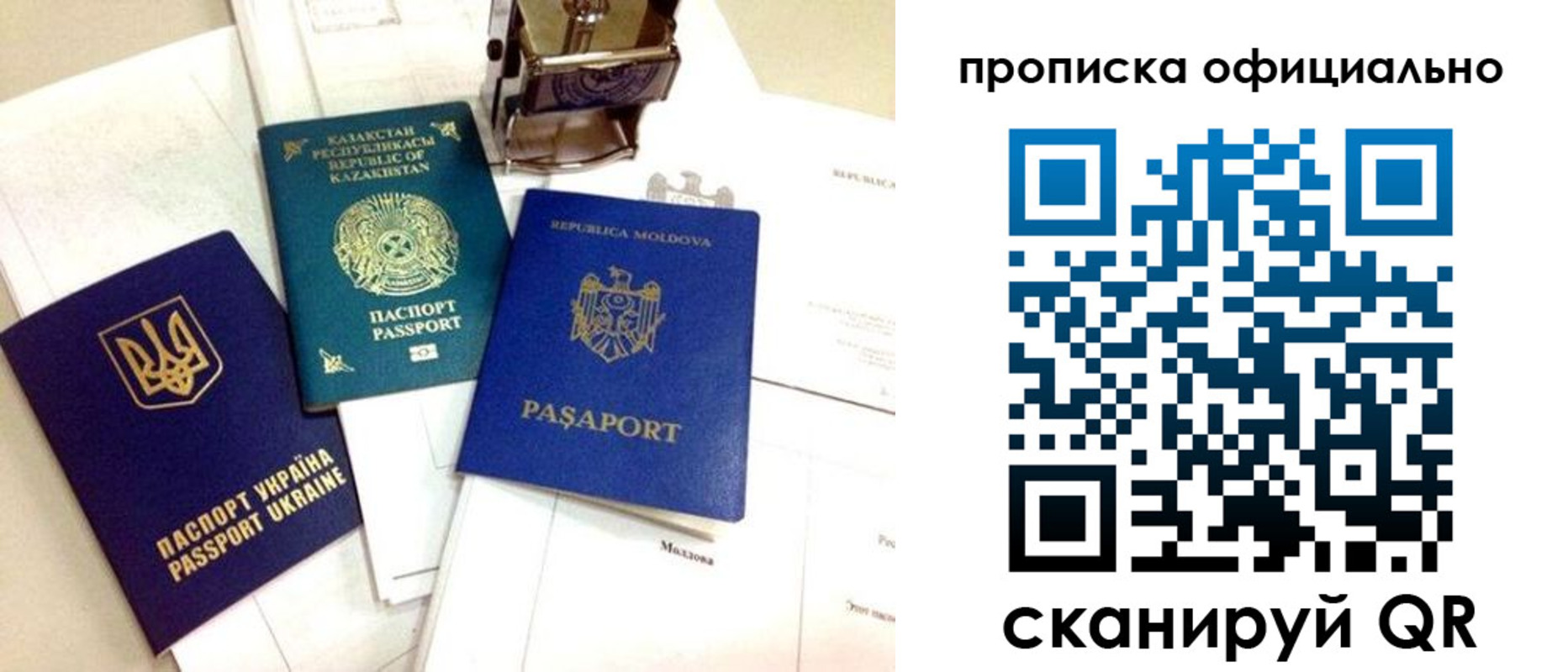 временная регистрация адрес в Клинцах