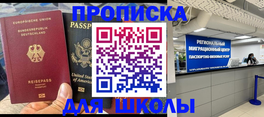 прописка для кредита в Клинцах