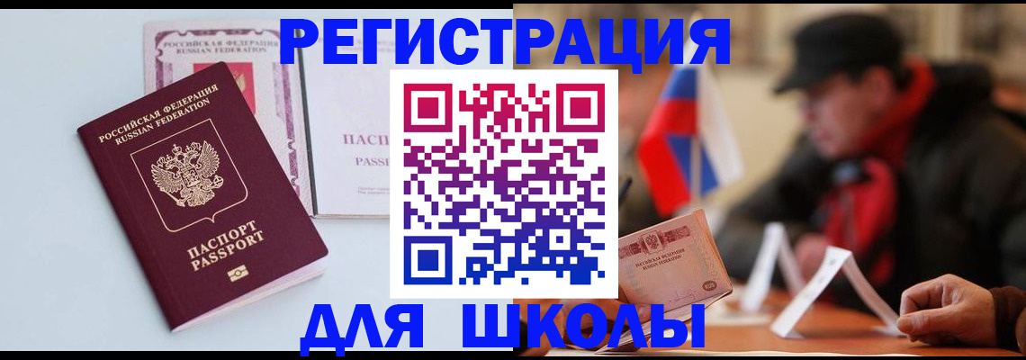 временная регистрация госуслуги в Клинцах