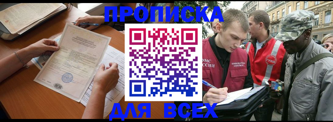 временная регистрация надежно в Клинцах