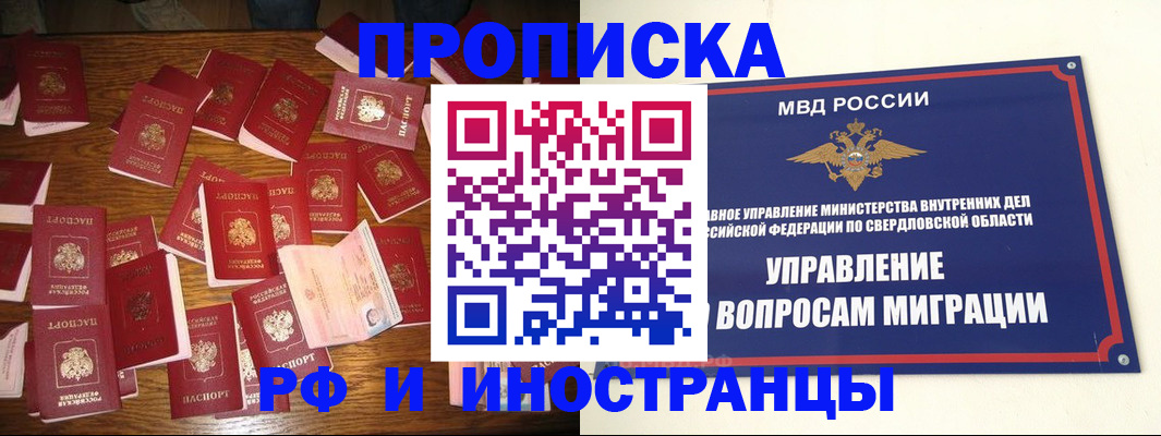 временная регистрация собственник в Клинцах