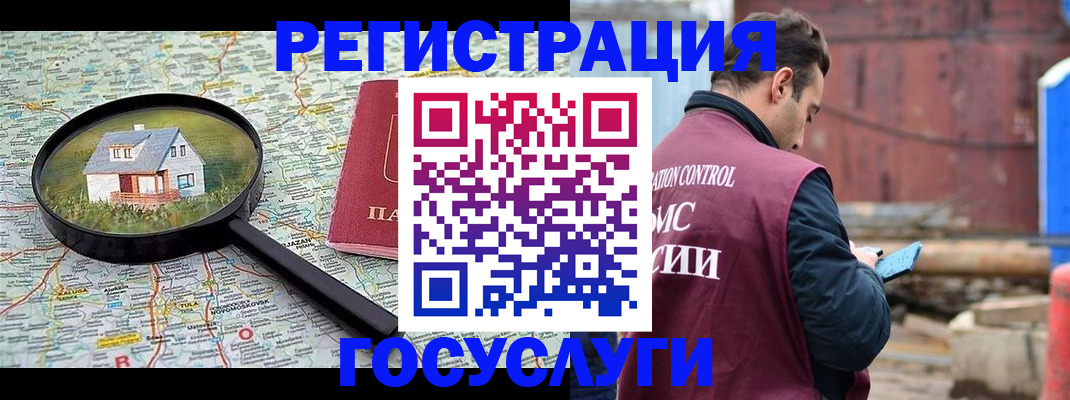 временная регистрация купить в Клинцах