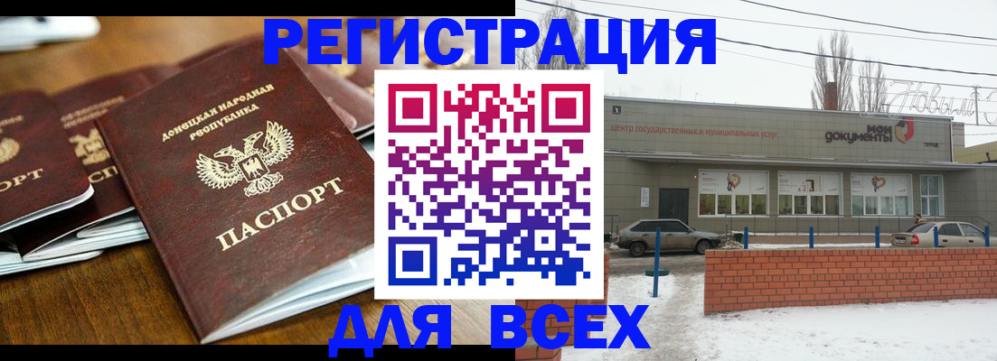 временная регистрация в квартире в Клинцах