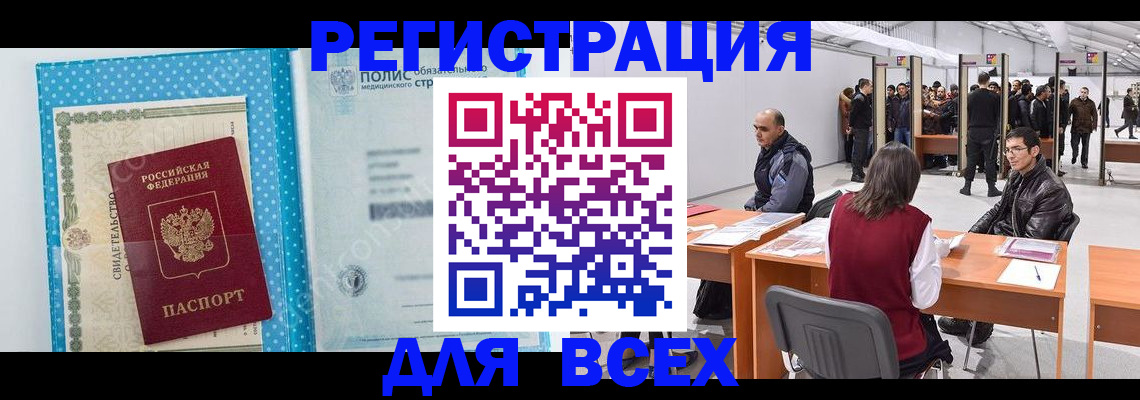 временная регистрация гарантия в Клинцах